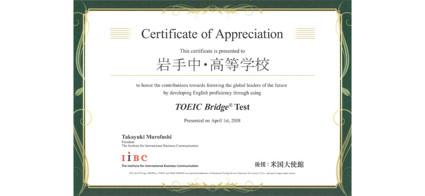 トイックブリッジ表彰