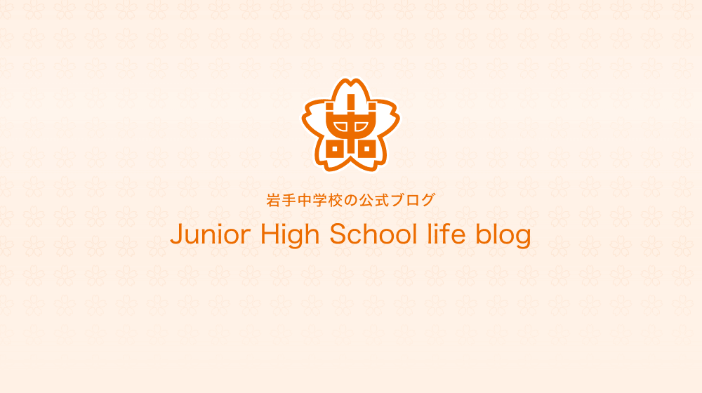 中学生たちの活躍や学校生活のようすをお伝えしています