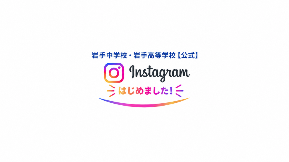 公式Instagramはじめました！
